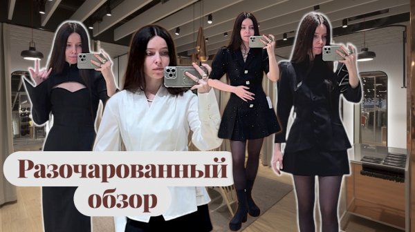 ОБЗОР LICHI | LOVE REPUBLIC