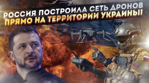 ВСУшников трясёт от ярости! Россия создала секретную сеть прямо в небе Незалежной!