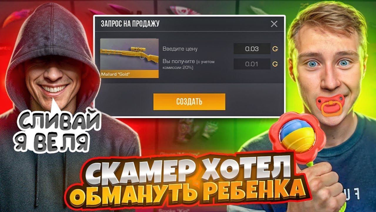 Я НАКАЗАЛ ШКОЛЬНИКА КОТОРЫЙ ХОТЕЛ ЗАСКАМИТЬ МЕНЯ НО Я НАКАЗАЛ ЕГО СОЦИАЛЬНЫЙ ЭКСПЕРИМЕНТ STANDOFF 2