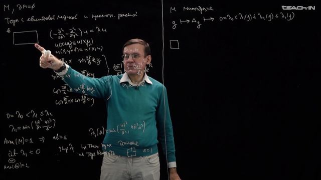 Пенской А.В. - Риманова геометрия II - 15. Геометрическая оптимизация собственных чисел смотреть онлайн