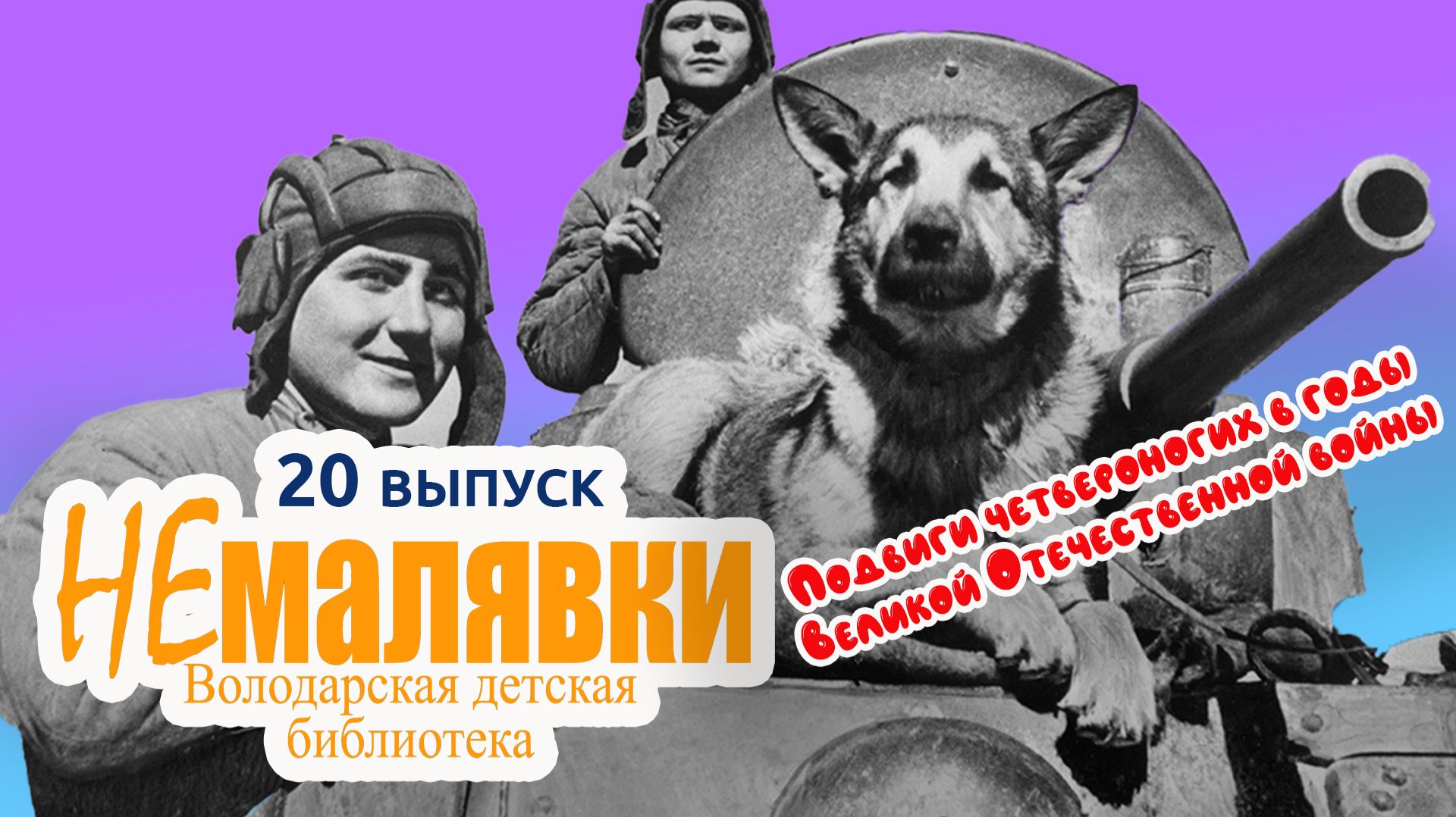 Немалявки_20