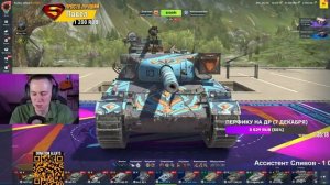 три отметки или иду фаниться - WZ-113 Tanks Blitz