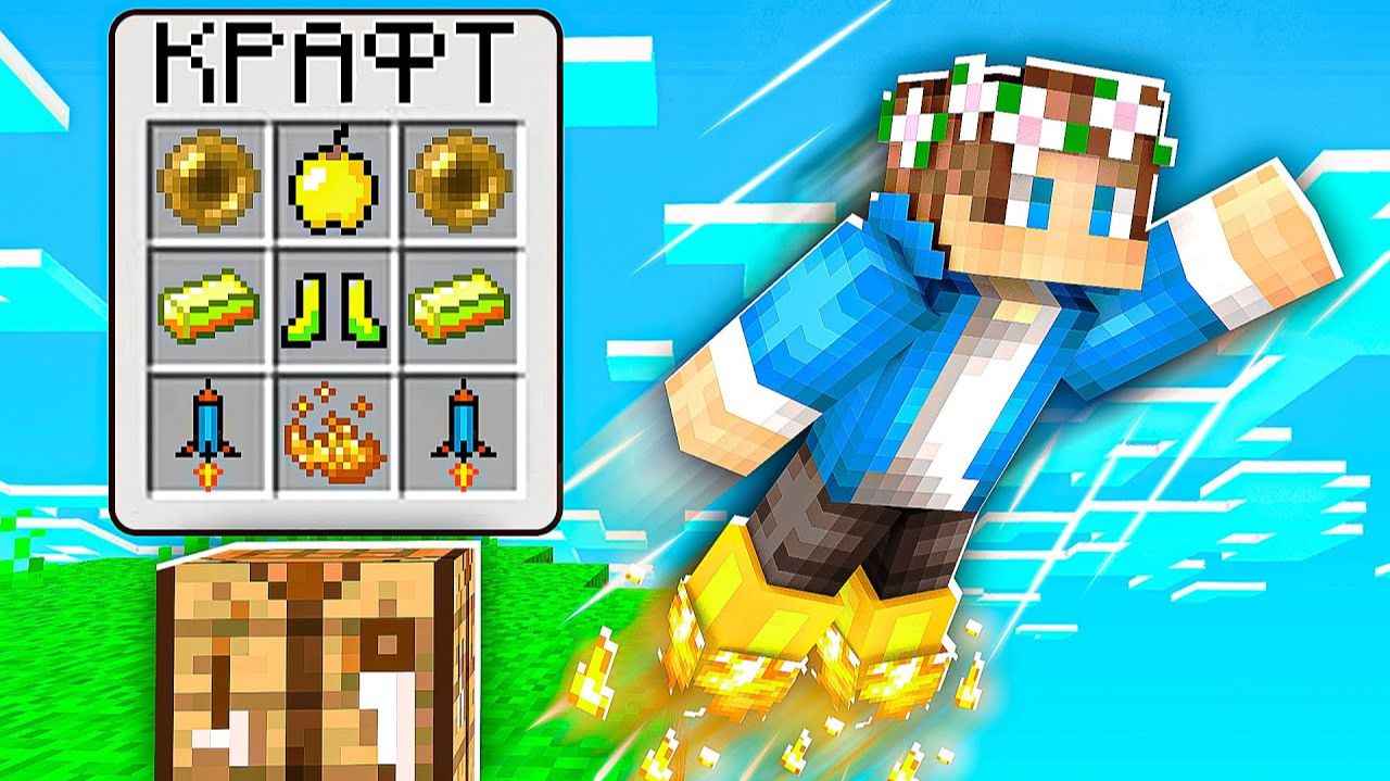 Майнкрафт, но я создал СУПЕР БОТИНКИ! (Скретч и Нойзи) смотреть онлайн