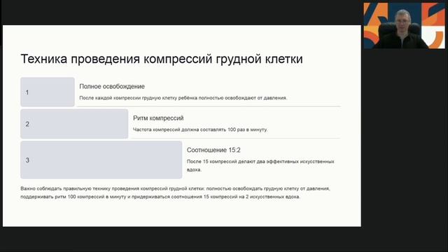 2.Международный алгоритм оказания первой помощи