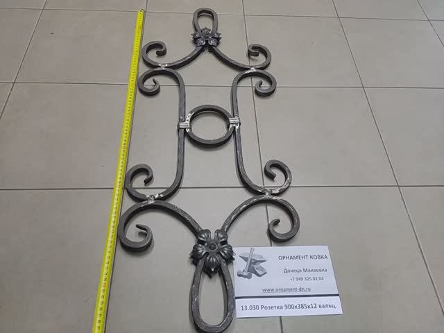 13.030 Розетка 900х385х12мм вальц.mp4