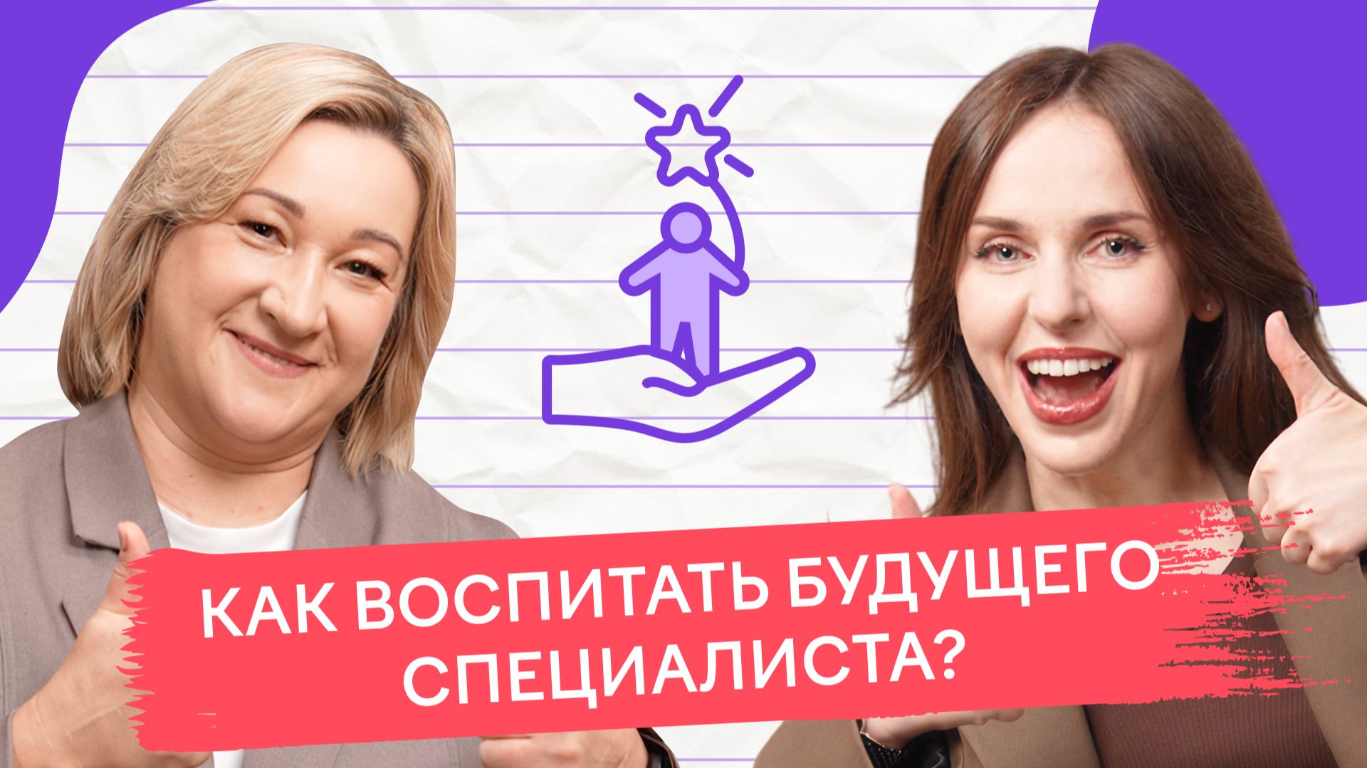 «Хватает по верхам? Это не проблема»: ищем сильные стороны у детей с разным темпераментом