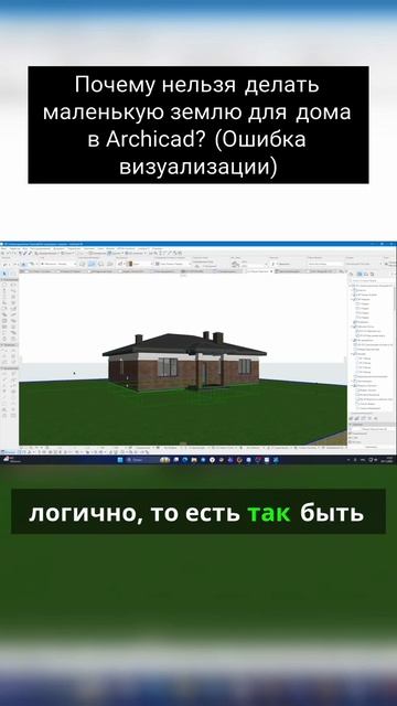 Ошибка визуализации смотреть онлайн
