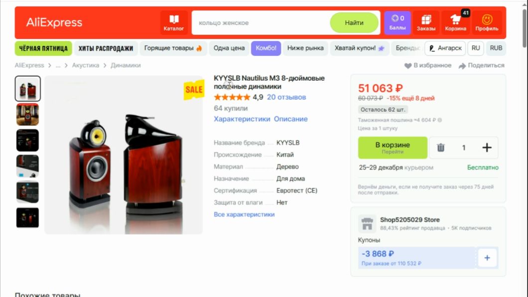 Обзор hi-fi колонок с aliexpress смотреть онлайн
