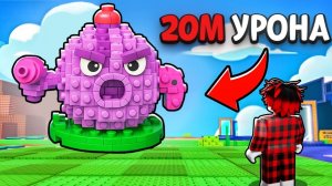 РАСТЕНИЯ ПРОТИВ БРЕЙНРОТ РОБЛОКС😱Использую НАПИТОК РАЗМЕРА на ВСЕ РАСТЕНИЯ в Plants vs Brainrots!