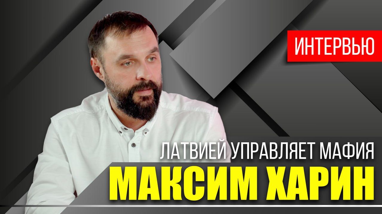 "Мою дочь похитили!" История гражданина Латвии, семью которого разрушило государство смотреть онлайн