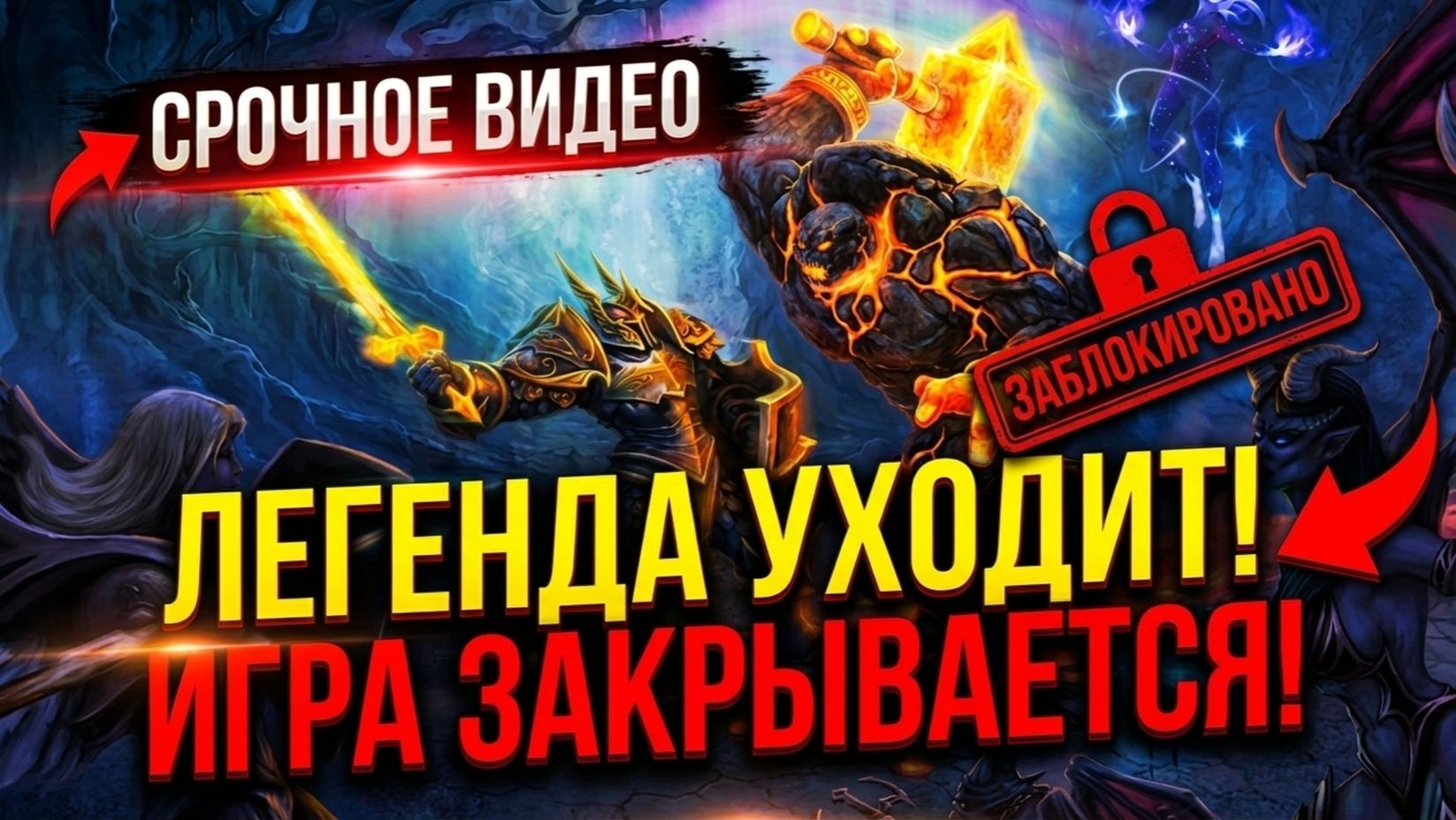 ФИНАЛЬНАЯ СХВАТКА - КООП СТРИМ ➣ HEROES OF NEWERTH смотреть онлайн