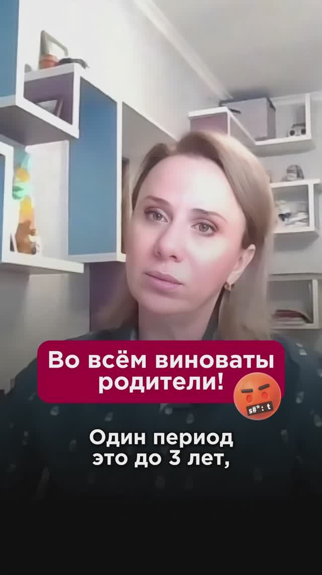 Во всём виноваты родители! #счастье #пшб #иринабаранова