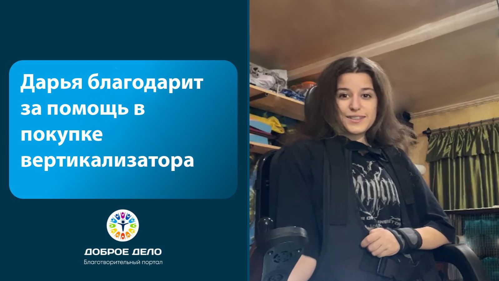 Даше купили и доставили коляску-вертикализатор! смотреть онлайн