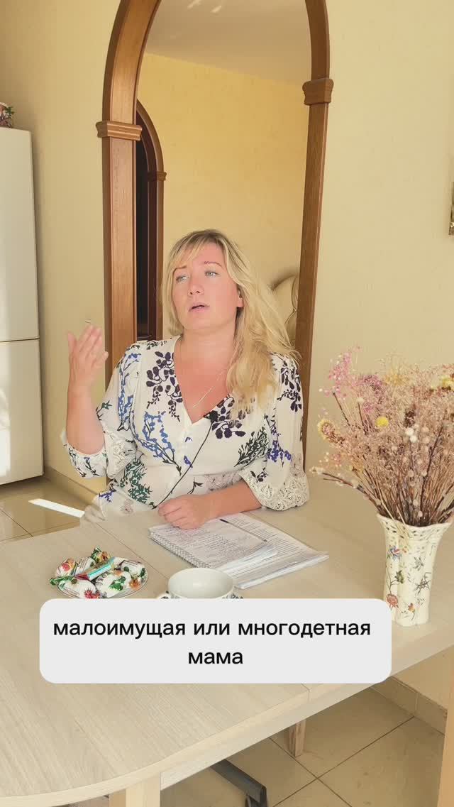 ТЫ НЕ ОДНА: ПОМОЩЬ МАМАМ В ТРУДНЫХ СИТУАЦИЯХ