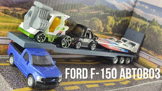 FORD F-150 АВТОВОЗ