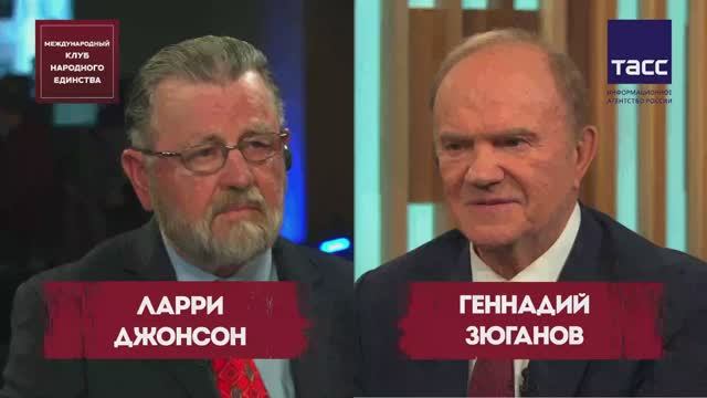 ПОДКАСТ: Ларри Джонсон и Геннадий Зюганов смотреть онлайн