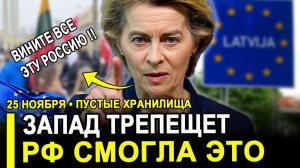 Запад в ярости...Лучше бы оставалась страной бензоколонкой..Россия ответила.