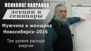 Три уровня расхода энергии