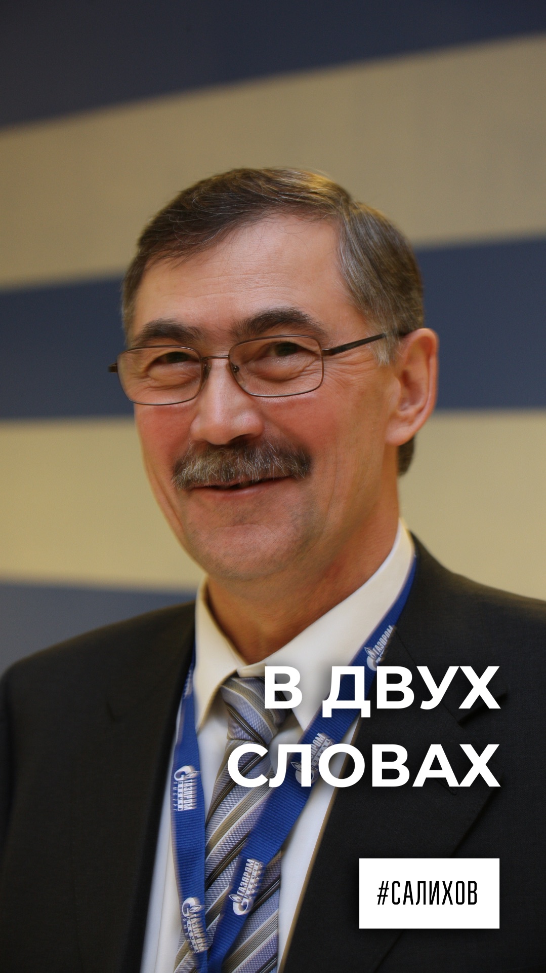 В двух словах. Зульфар Салихов смотреть онлайн