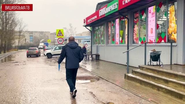 На страже благоустройства: контрольные мероприятия прошли у торговых объектов Вязьмы смотреть онлайн