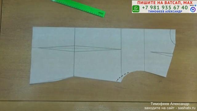 КАК СКРОИТЬ ТРИКОТАЖНОЕ ПЛАТЬЕ СО СБОРКАМИ В ОБЛАСТИ ГРУДИ. ТИМОФЕЕВ АЛЕКСАНДР. ШИТЬЁ ДЛЯ НАЧИНАЮЩИХ смотреть онлайн