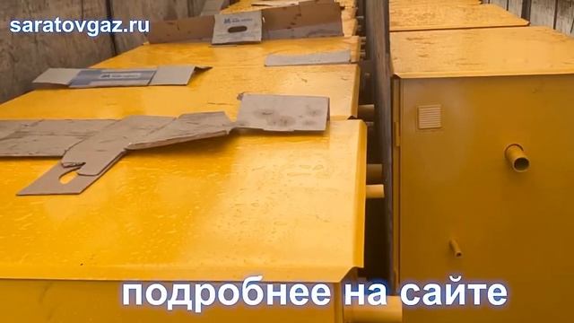 Газорегуляторные пункты шкафные ГРПШ-13-1НУ1. Отправка фурой Заказчику 26 штук. смотреть онлайн