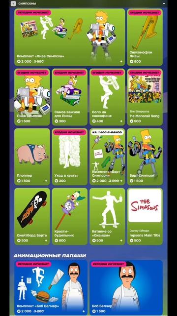 МАГАЗИН ФОРТНАЙТ 25.11.2025 смотреть онлайн