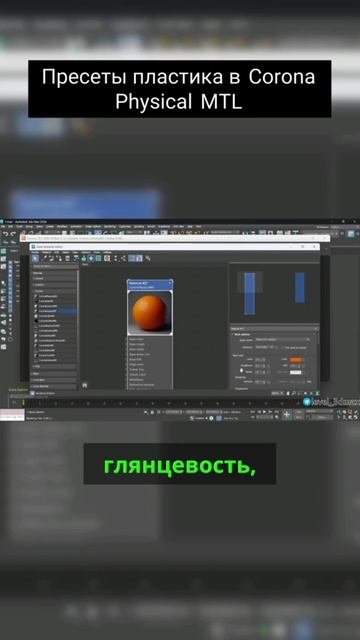 Пресеты пластика смотреть онлайн