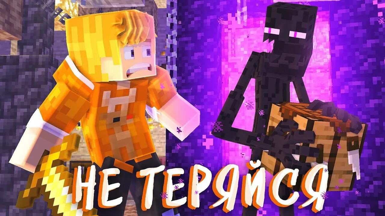 Тумка - Не теряйся