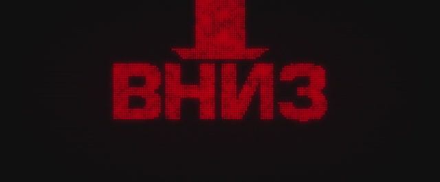 Вниз (фильм 2025) смотреть онлайн в хорошем качестве