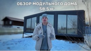 Модульный дом | «Прайм 81»  от Праймвилл