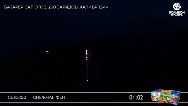 Снежная_фея смотреть онлайн