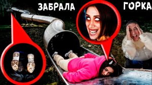 SCP ГОРКА ПОЖИРАТЕЛЬ ЗАБРАЛА МОЮ ОДЕРЖИМУЮ ДЕВУШКУ