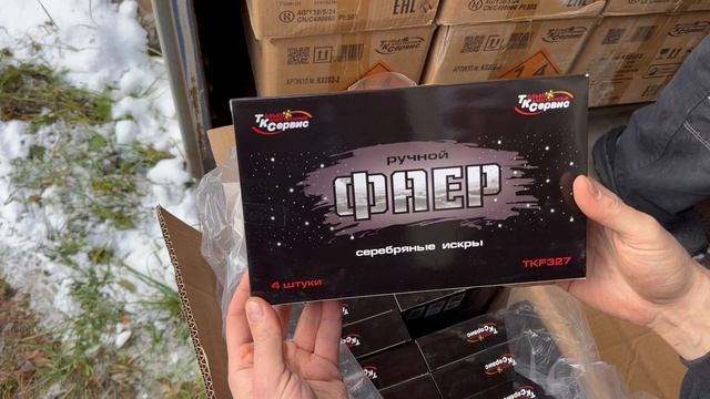 TKF327 смотреть онлайн