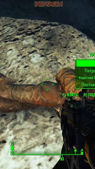Бесстрашный. Fallout 4. #shorts смотреть онлайн