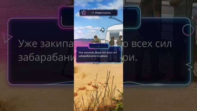 Игра в ТЭГ | 3 сезон | 5 серия смотреть онлайн