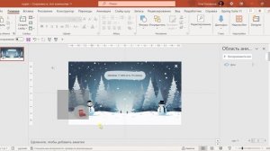 Как создать интерактивную игру в PowerPoint?