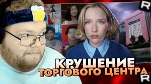 T2x2 СМОТРИТ: ТОРГОВЫЙ ЦЕНТР СМЕРТИ – САМПУНГ