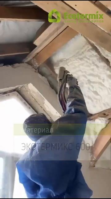 Утепление ППУ Ecotermix в Чечне смотреть онлайн