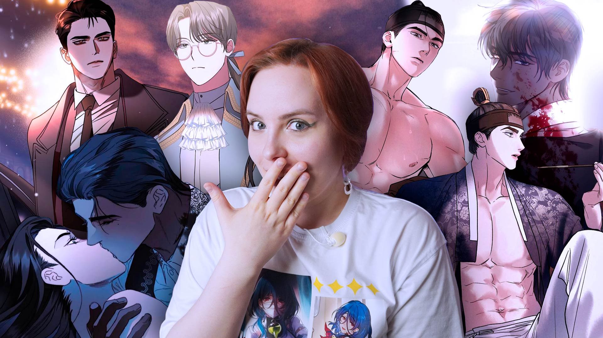 Онгоинг #1 | Горячие мужчины🔥 и сюжет смотреть онлайн