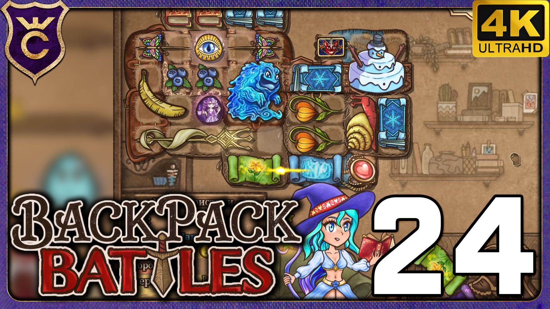 ЛЕДЯНАЯ ВОЛШЕБНИЦА СО СВЯТЫМ КОПЬЁМ! 24 Backpack Battles смотреть онлайн