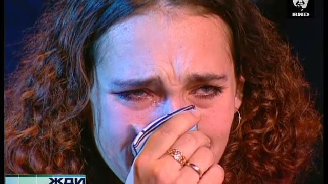 Жди Меня 26.12.2005