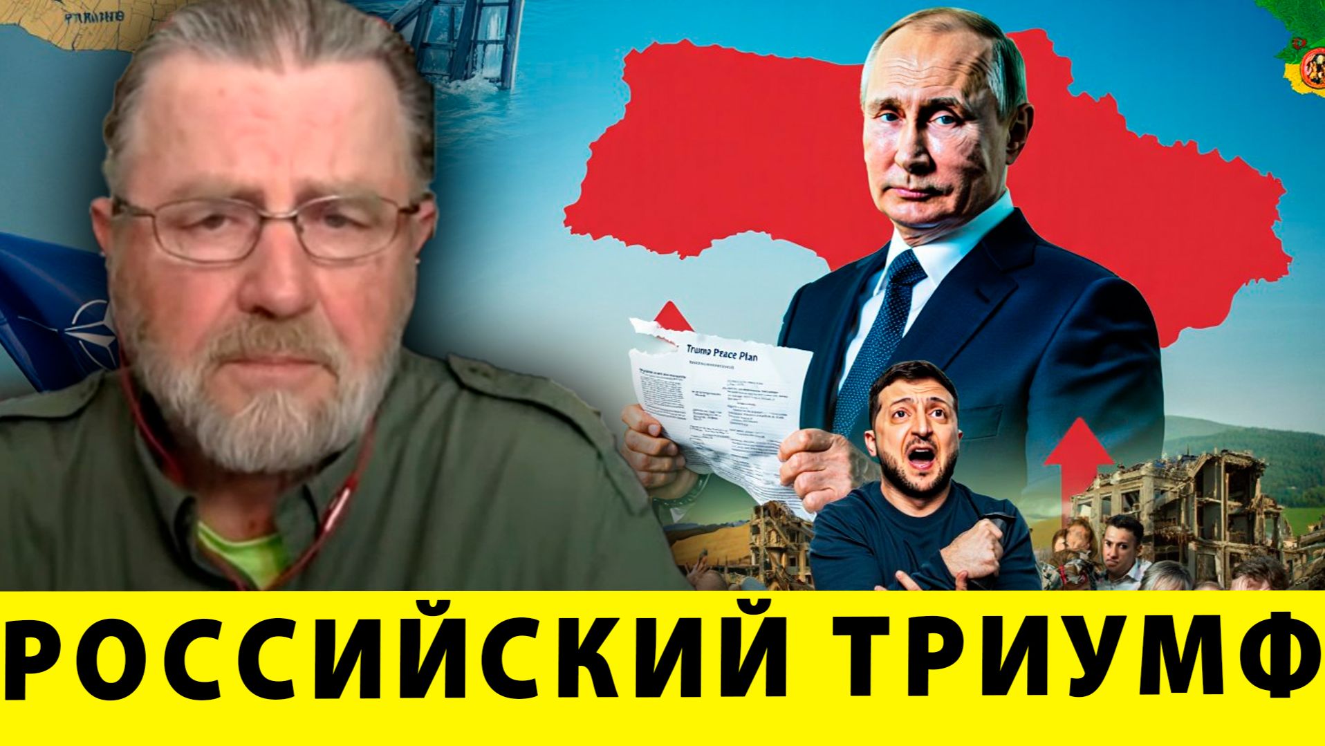 США сдали Украину: план Трампа похоронил Киев! | Ларри Джонсон смотреть онлайн