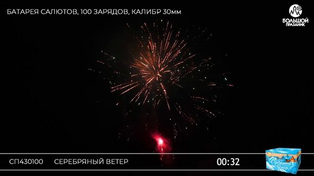 Серебряный_ветер смотреть онлайн