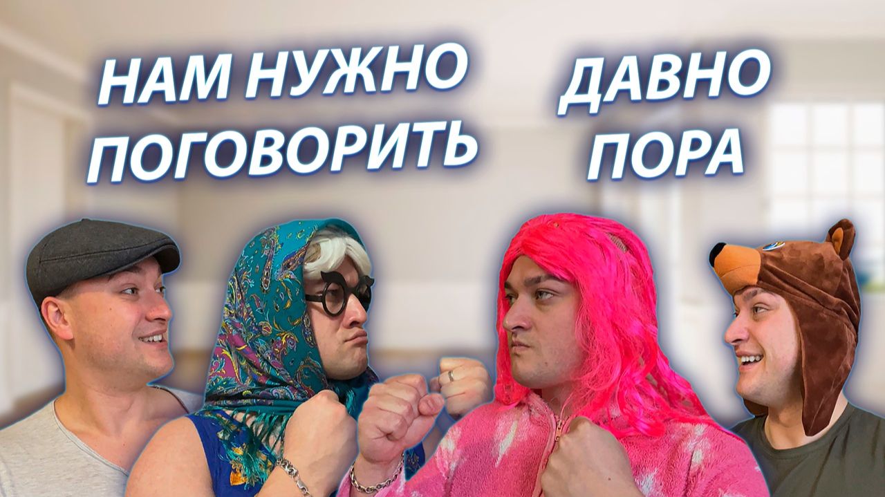 СЕРИАЛ "ВЕСЁЛАЯ СЕМЕЙКА" / 3 СЕЗОН / 130 СЕРИЯ / СЕРЬЕЗНЫЙ РАЗГОВОР БАБУЛИ И МАМЫ / GREY SHIP смотреть онлайн