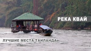 По Таю на авто: исследуем страну улыбок