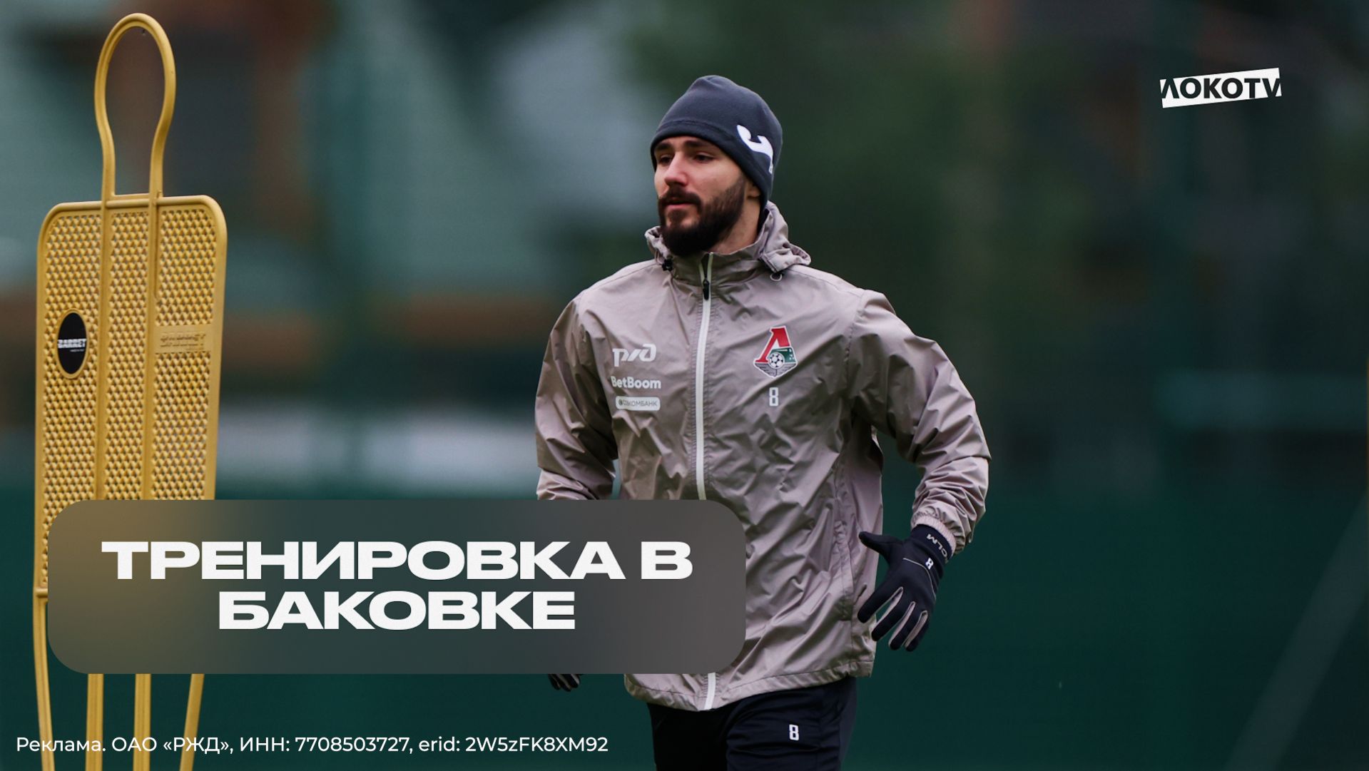 Тренировка в Баковке во время международной паузы смотреть онлайн