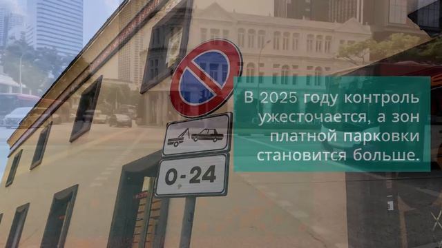 Эвакуация авто — как не попасть под штраф в 2025 🅿️ смотреть онлайн