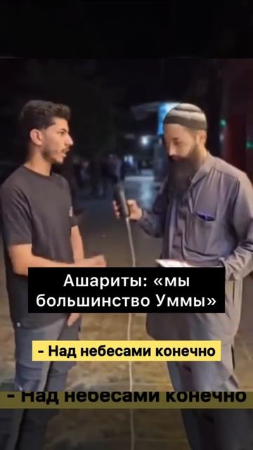 Ашариты меньшинство уммы смотреть онлайн