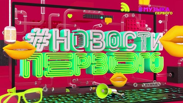 Новости Первого | Хабиб прокомментировал свою личную жизнь | Дима Масленников повредил ногу смотреть онлайн